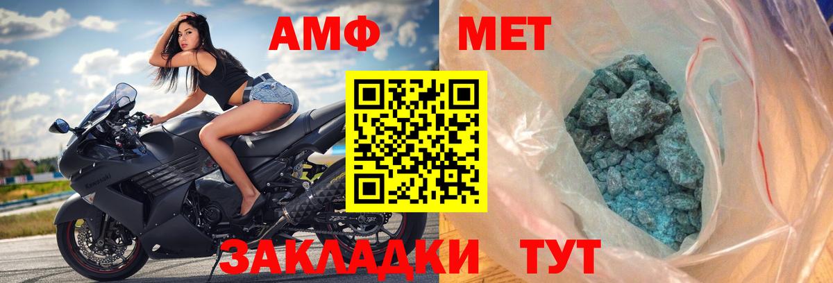 Усть-Джегута  Amphetamine VHQ  Вход с VPN 