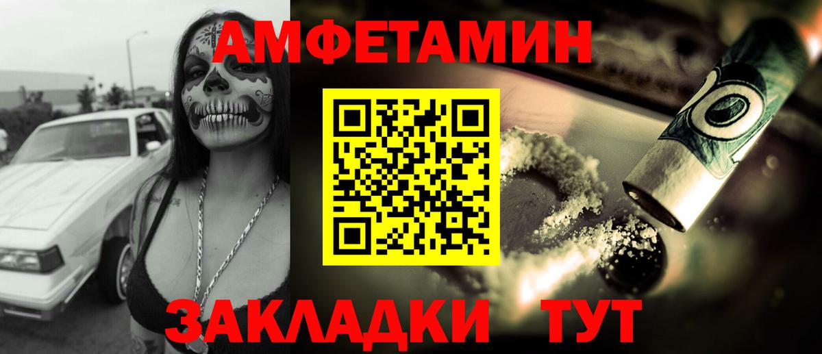 АМФЕТАМИН Premium Усть-Джегута