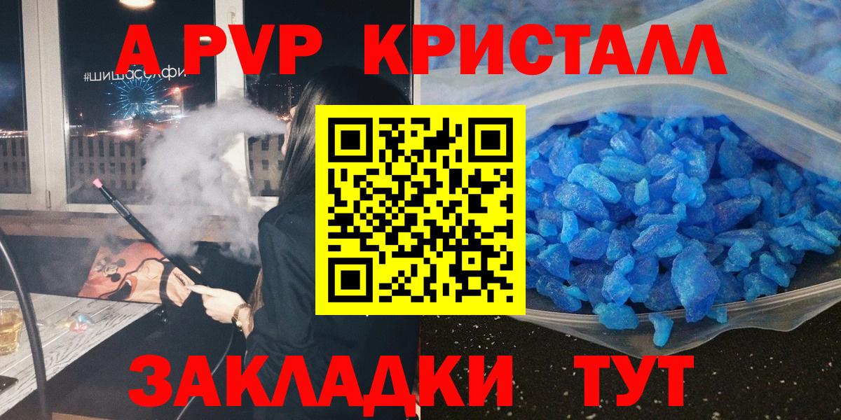 A PVP Соль Усть-Джегута