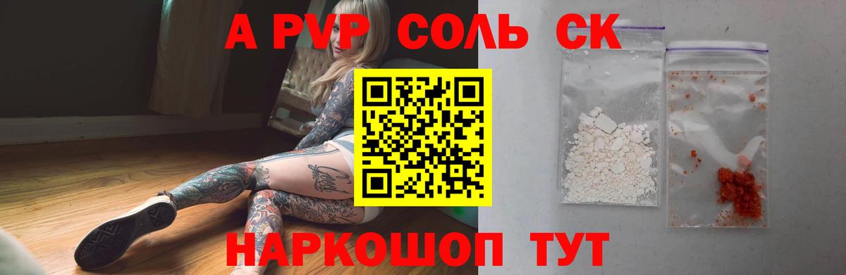A-PVP  Вход с VPN  Альфа ПВП VHQ  Усть-Джегута  Альфа ПВП мука 