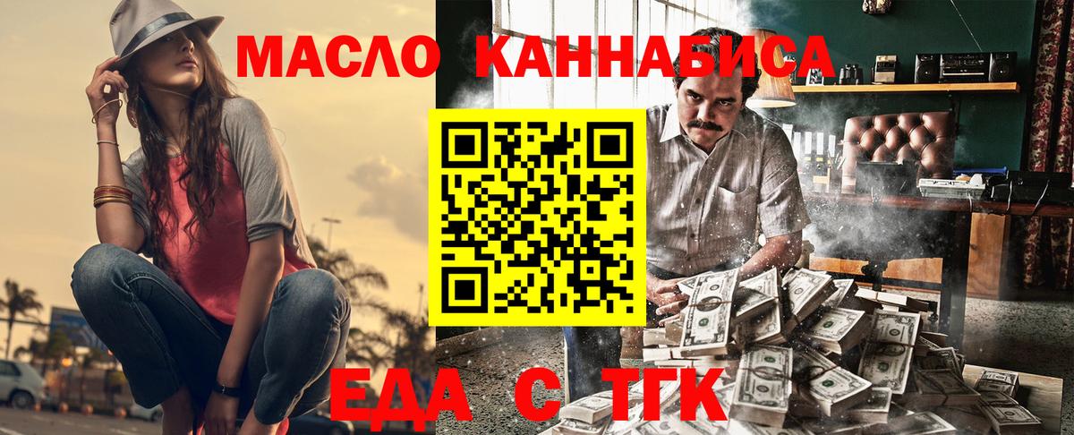 Печенье с ТГК марихуана  Вход с VPN  Усть-Джегута 