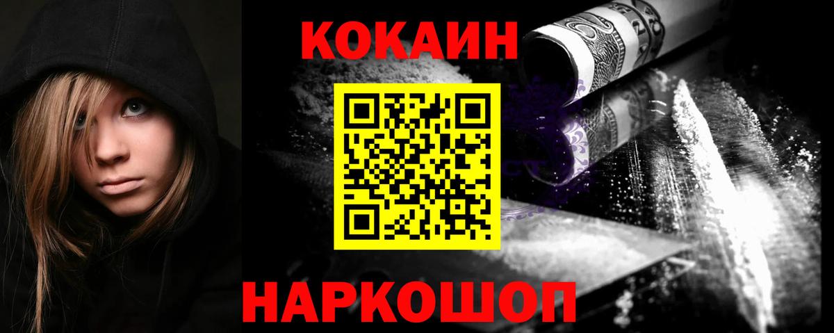 COCAIN Columbia  Вход с VPN  Усть-Джегута  Cocaine Боливия 