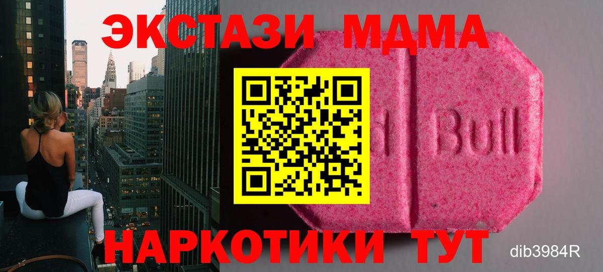Экстази  Ecstasy DUBAI  Вход с VPN  Усть-Джегута  ссылка на мегу как войти  ЭКСТАЗИ ешки 