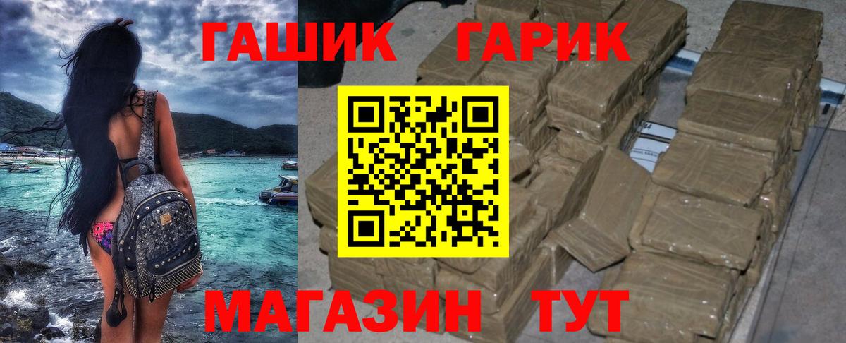 ГАШИШ хэш  ГАШИШ хэш  Гашиш  Вход с VPN  Усть-Джегута 