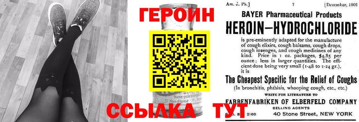 Усть-Джегута  Героин афганец  Вход с VPN 