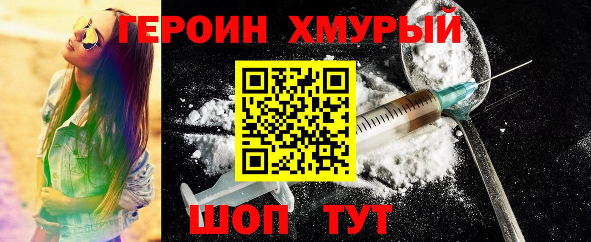Героин афганец Усть-Джегута