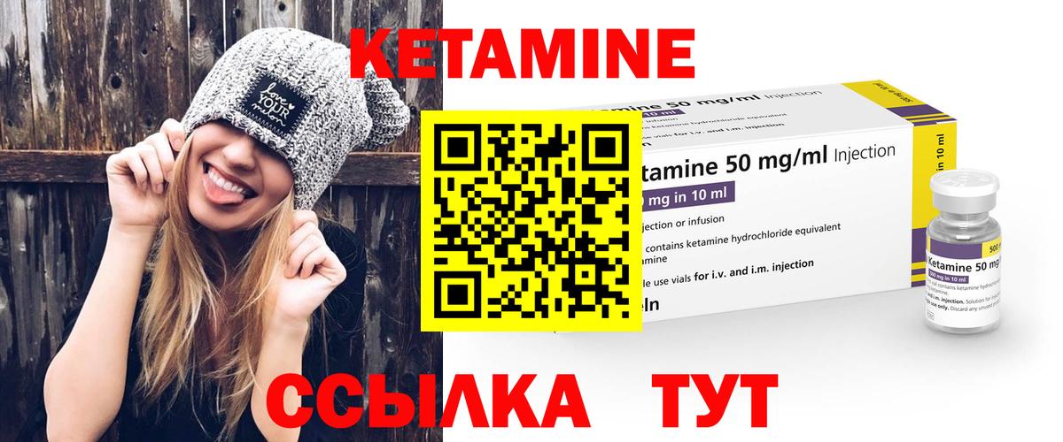Кетамин VHQ  КЕТАМИН ketamine  Усть-Джегута  Вход с VPN 
