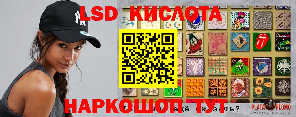 LSD-25 экстази кислота Усть-Джегута