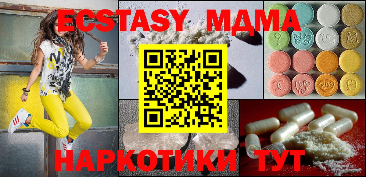 МДМА crystal  MDMA Molly  MDMA  Вход с VPN  Усть-Джегута 