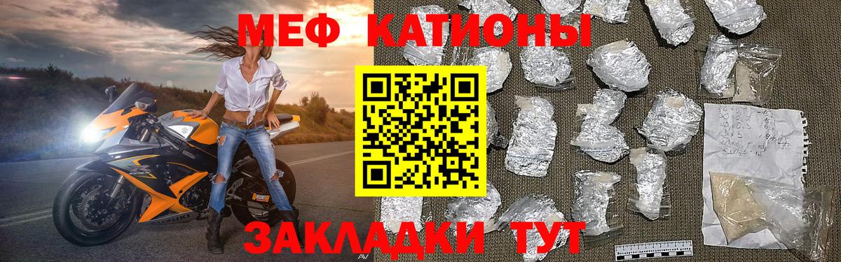 Мефедрон кристаллы Усть-Джегута