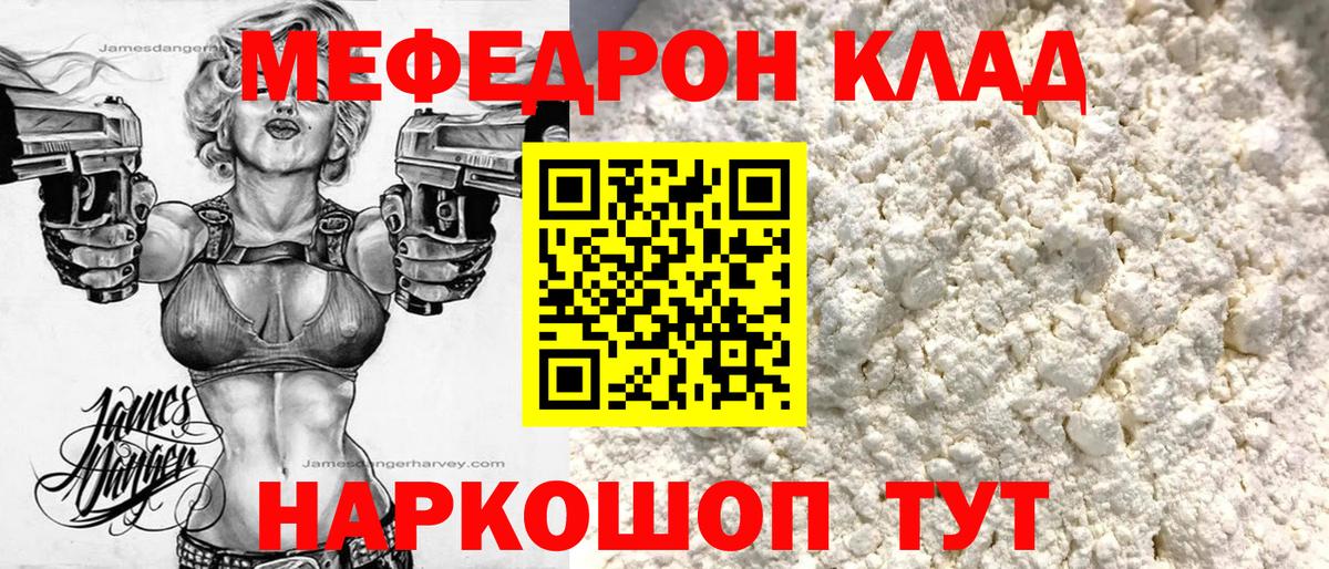 Меф  мега зеркало  Меф VHQ  Вход с VPN  Усть-Джегута  МЯУ-МЯУ VHQ 