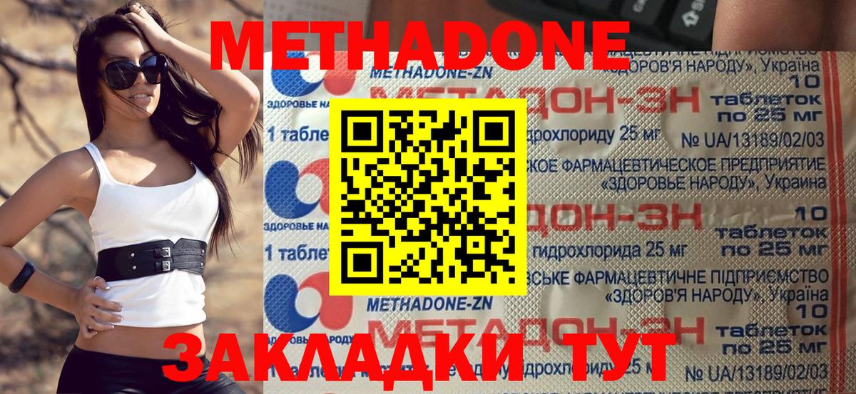 МЕТАДОН белоснежный  блэк спрут tor  МЕТАДОН мёд  Усть-Джегута  сайты даркнета как зайти  Вход с VPN 