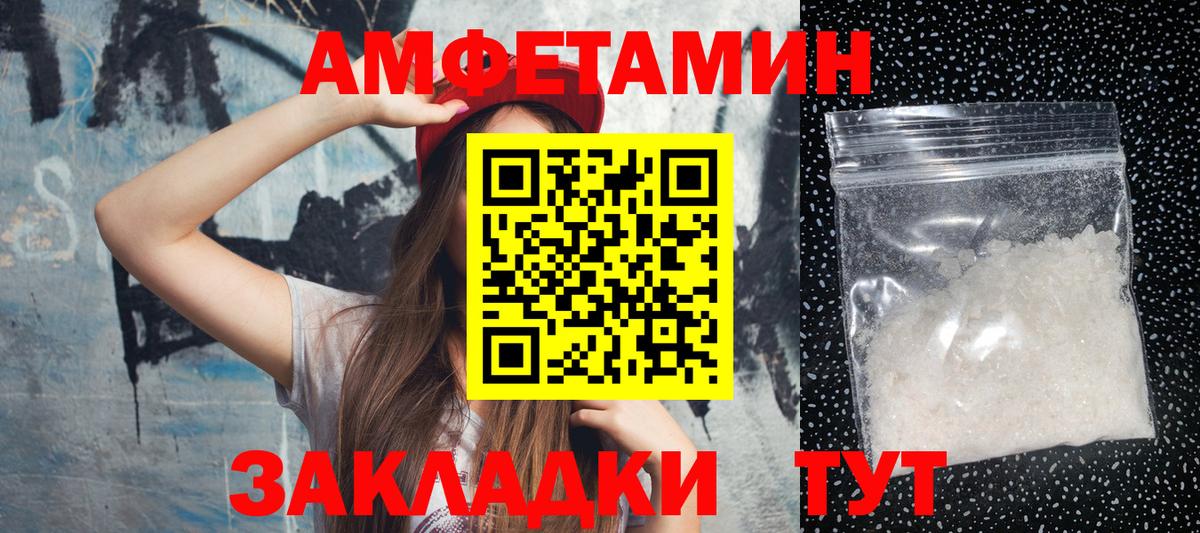 МЕТАМФЕТАМИН кристалл Усть-Джегута