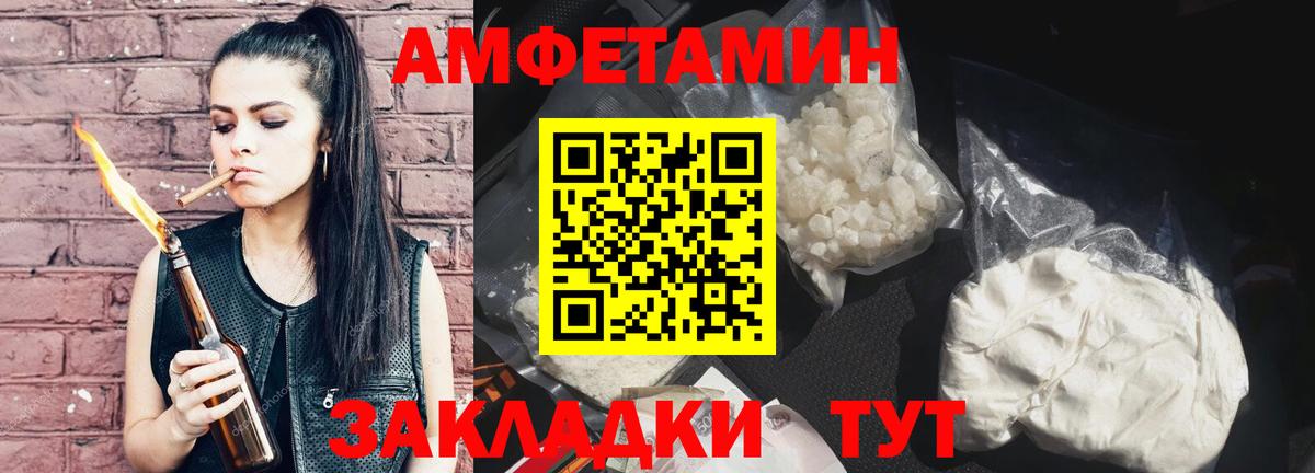 МЕТАМФЕТАМИН винт  Метамфетамин  Вход с VPN  Усть-Джегута  МЕТАМФЕТАМИН винт 